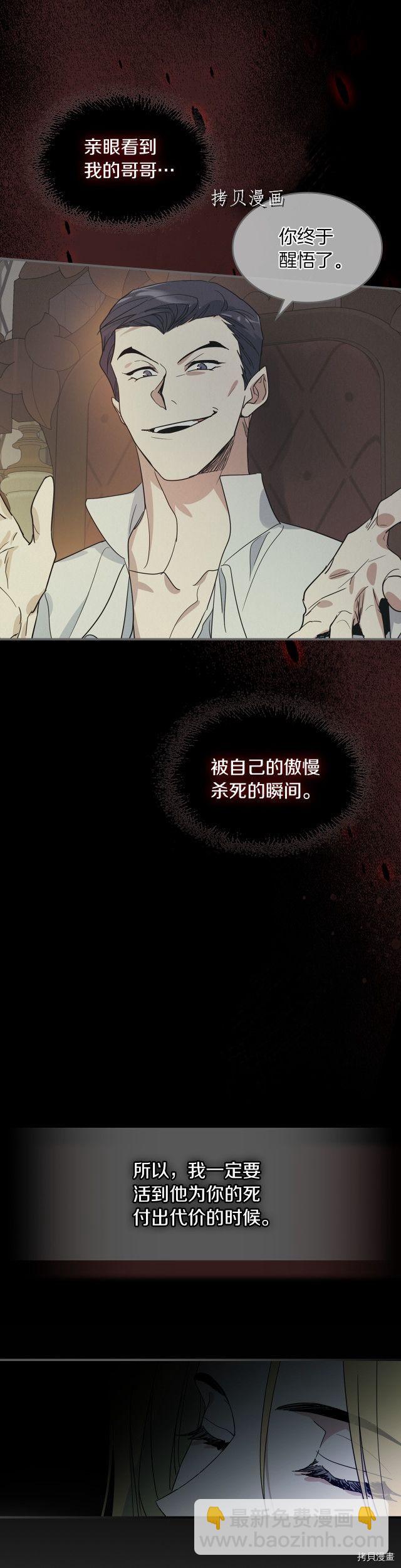第82话 爱维斯之死-第83话