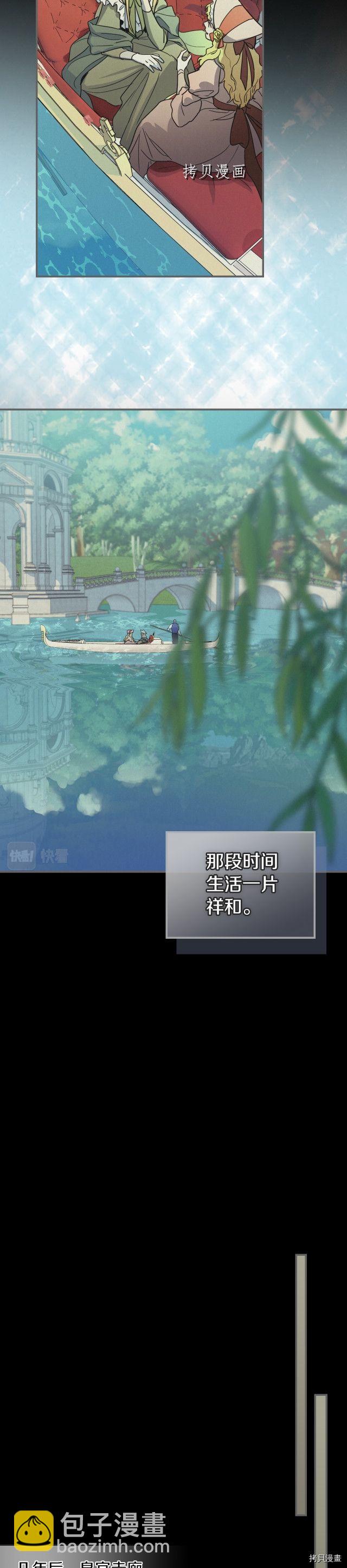 第82话 爱维斯之死-第83话
