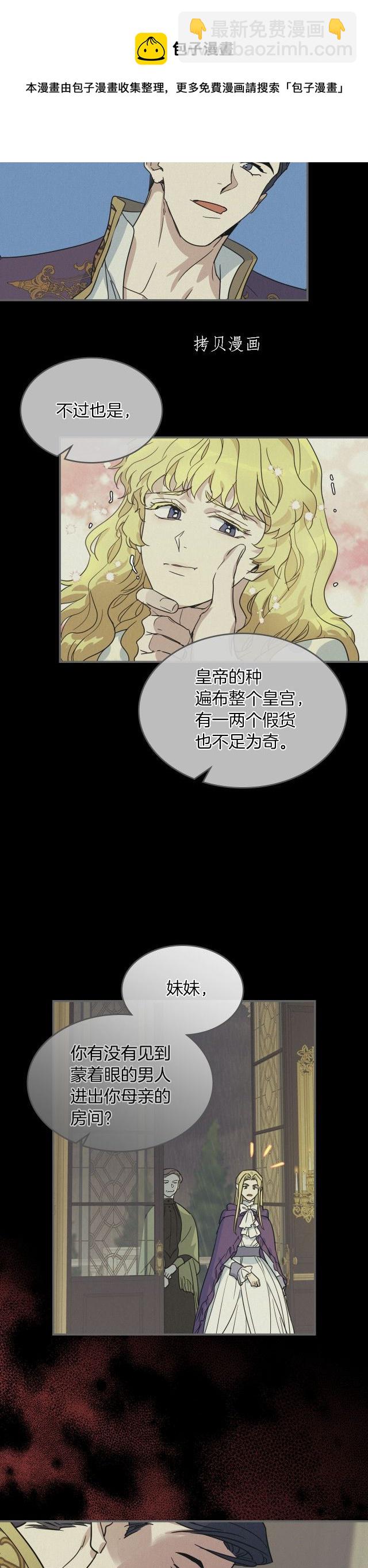 第82话 爱维斯之死-第83话