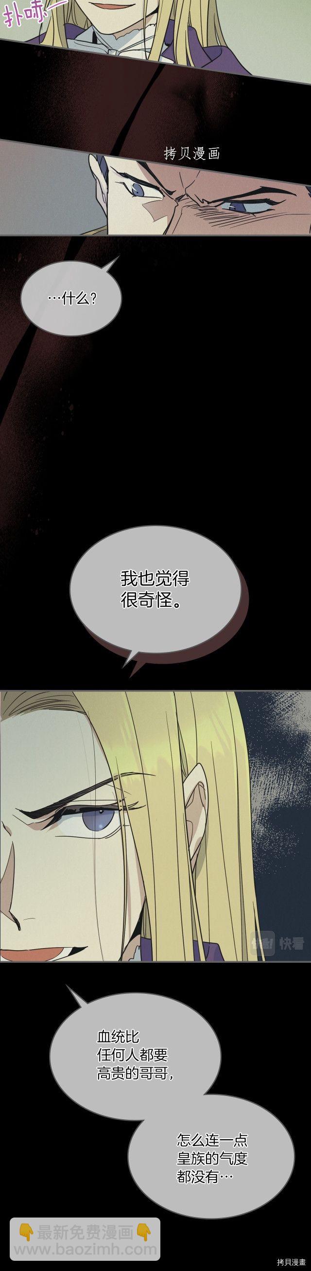 第82话 爱维斯之死-第83话