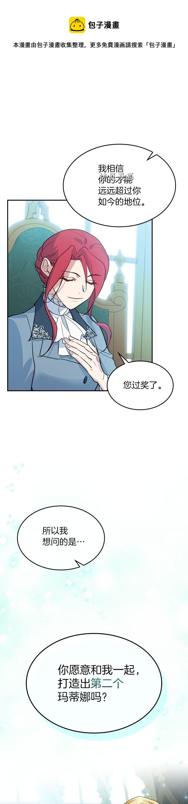 第84话 完美的同盟-第85话