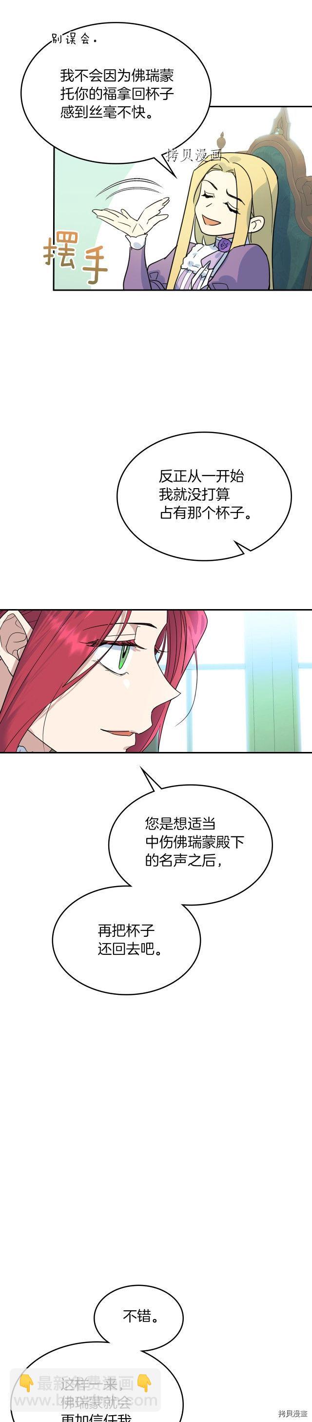 第84话 完美的同盟-第85话