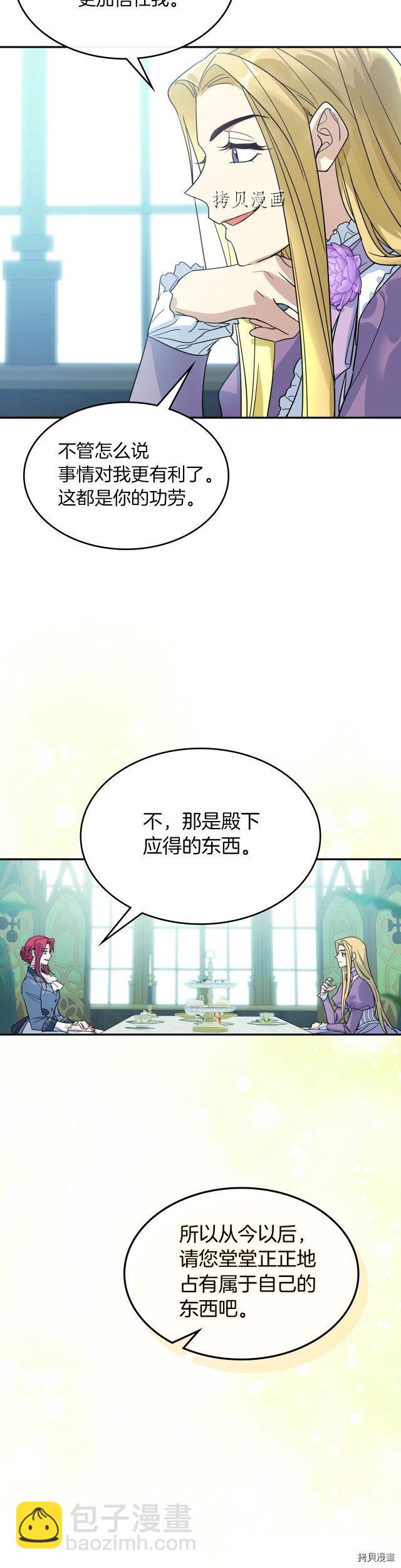 第84话 完美的同盟-第85话