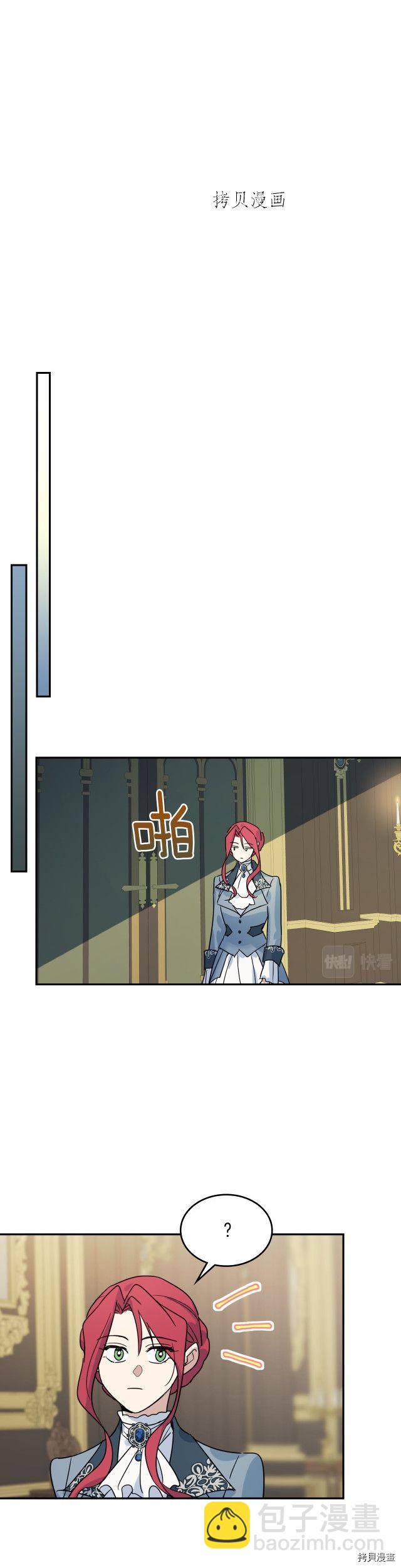 第84话 完美的同盟-第85话