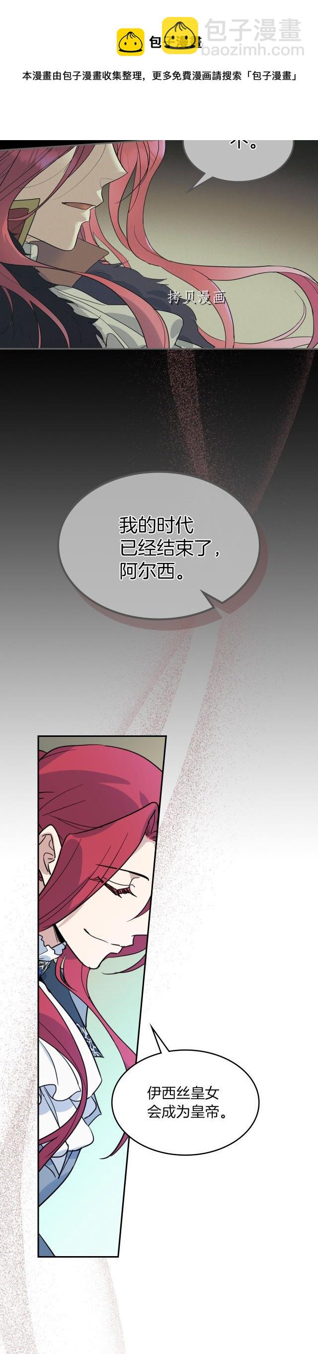 第84话 完美的同盟-第85话