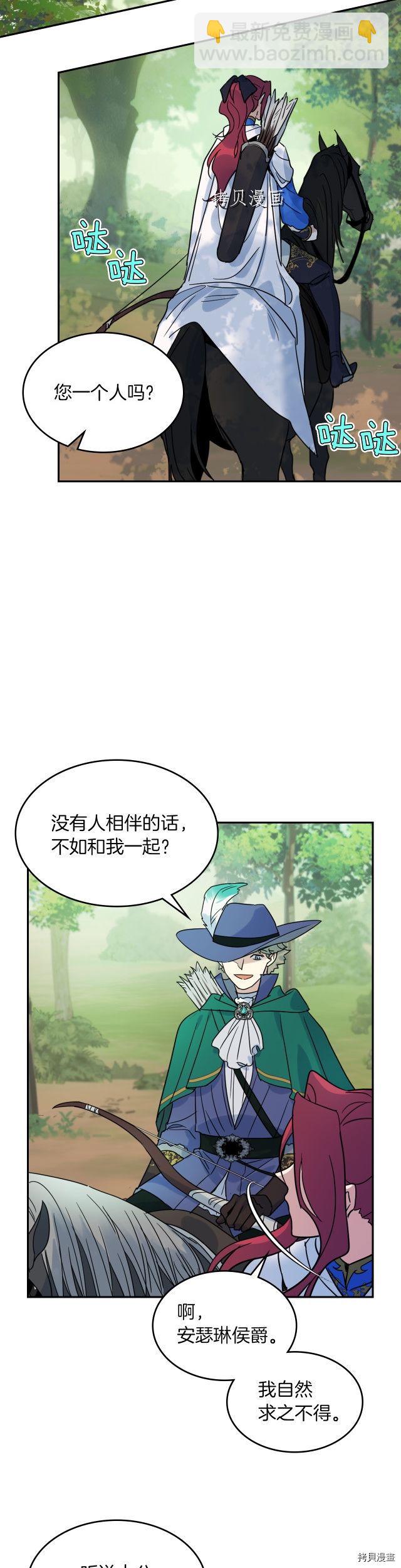 第84话 完美的同盟-第85话