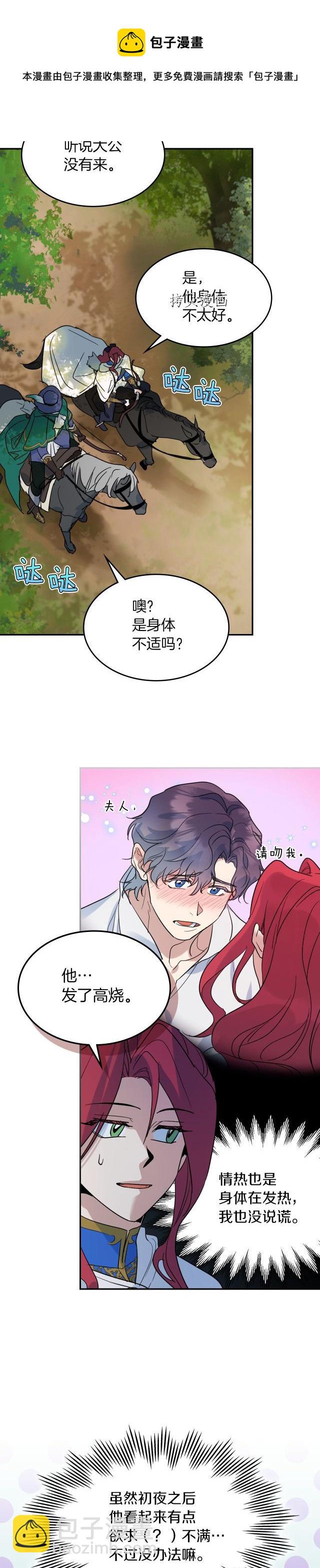 第84话 完美的同盟-第85话
