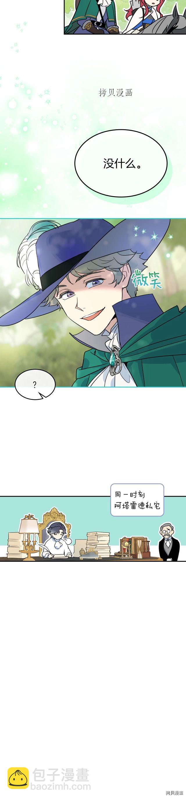 第84话 完美的同盟-第85话