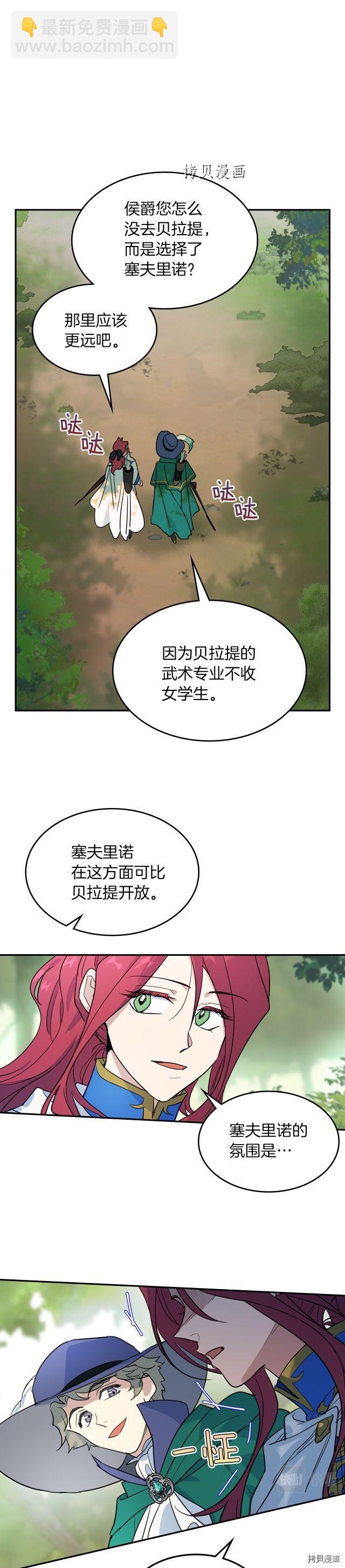 第84话 完美的同盟-第85话