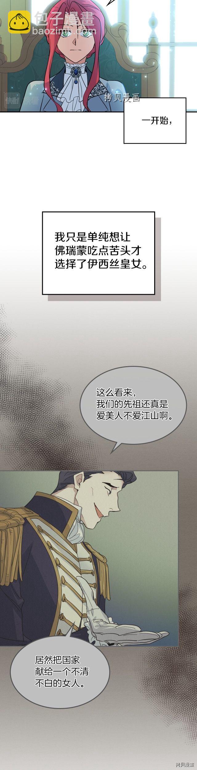 第84话 完美的同盟-第85话