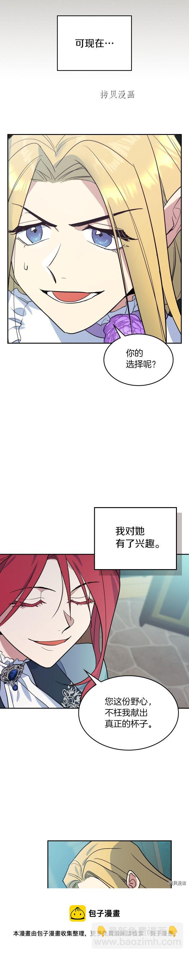 第84话 完美的同盟-第85话