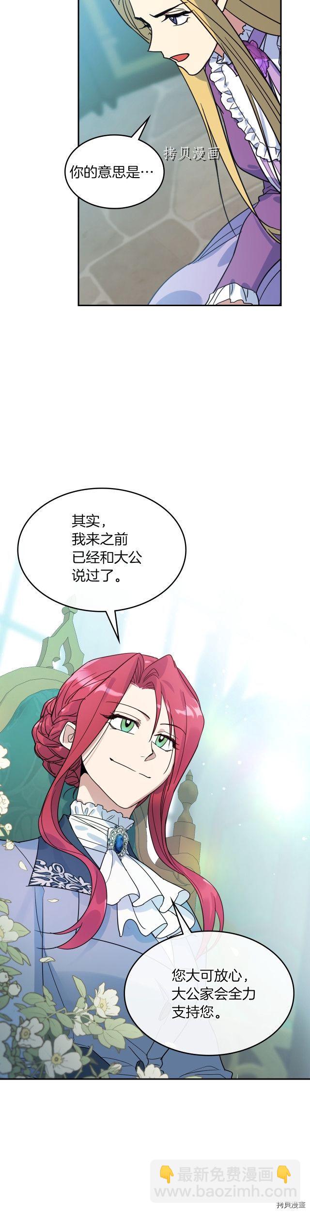 第84话 完美的同盟-第85话