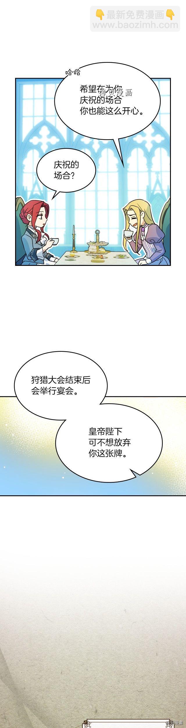 第84话 完美的同盟-第85话