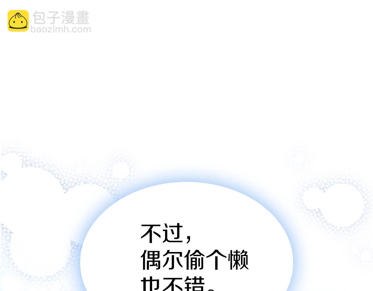 第三季&middot;启 这个大公很行(1/4)-第87话