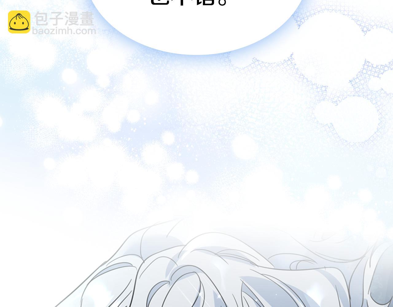 第三季&middot;启 这个大公很行(1/4)-第87话