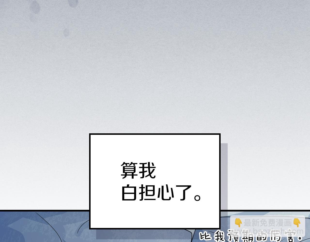 第三季&middot;启 这个大公很行(1/4)-第87话