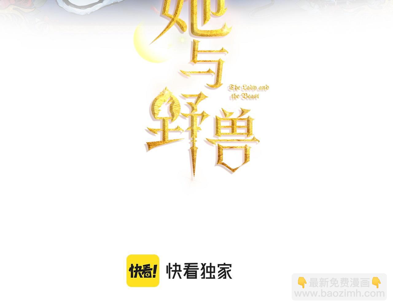 第三季&middot;启 这个大公很行(1/4)-第87话