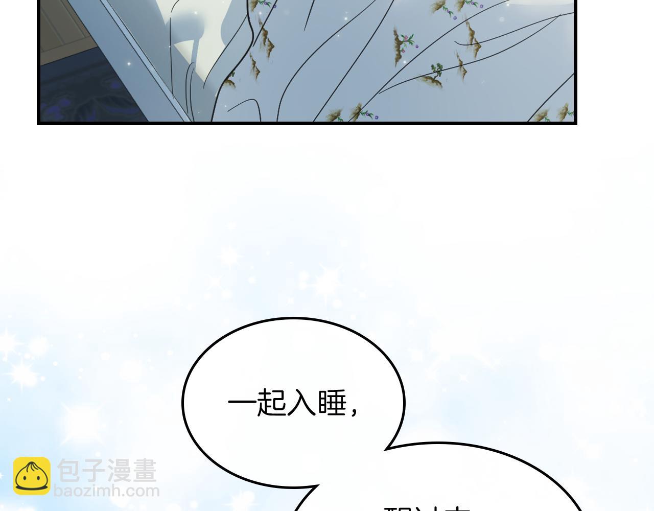 第三季&middot;启 这个大公很行(1/4)-第87话