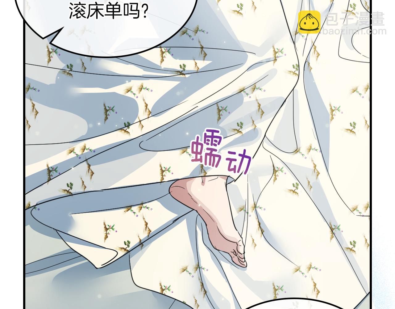 第三季&middot;启 这个大公很行(1/4)-第87话