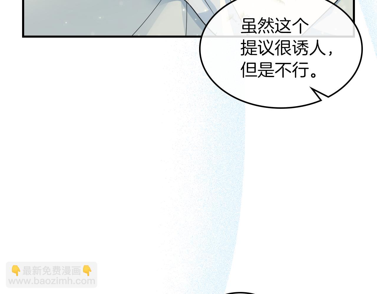 第三季&middot;启 这个大公很行(1/4)-第87话
