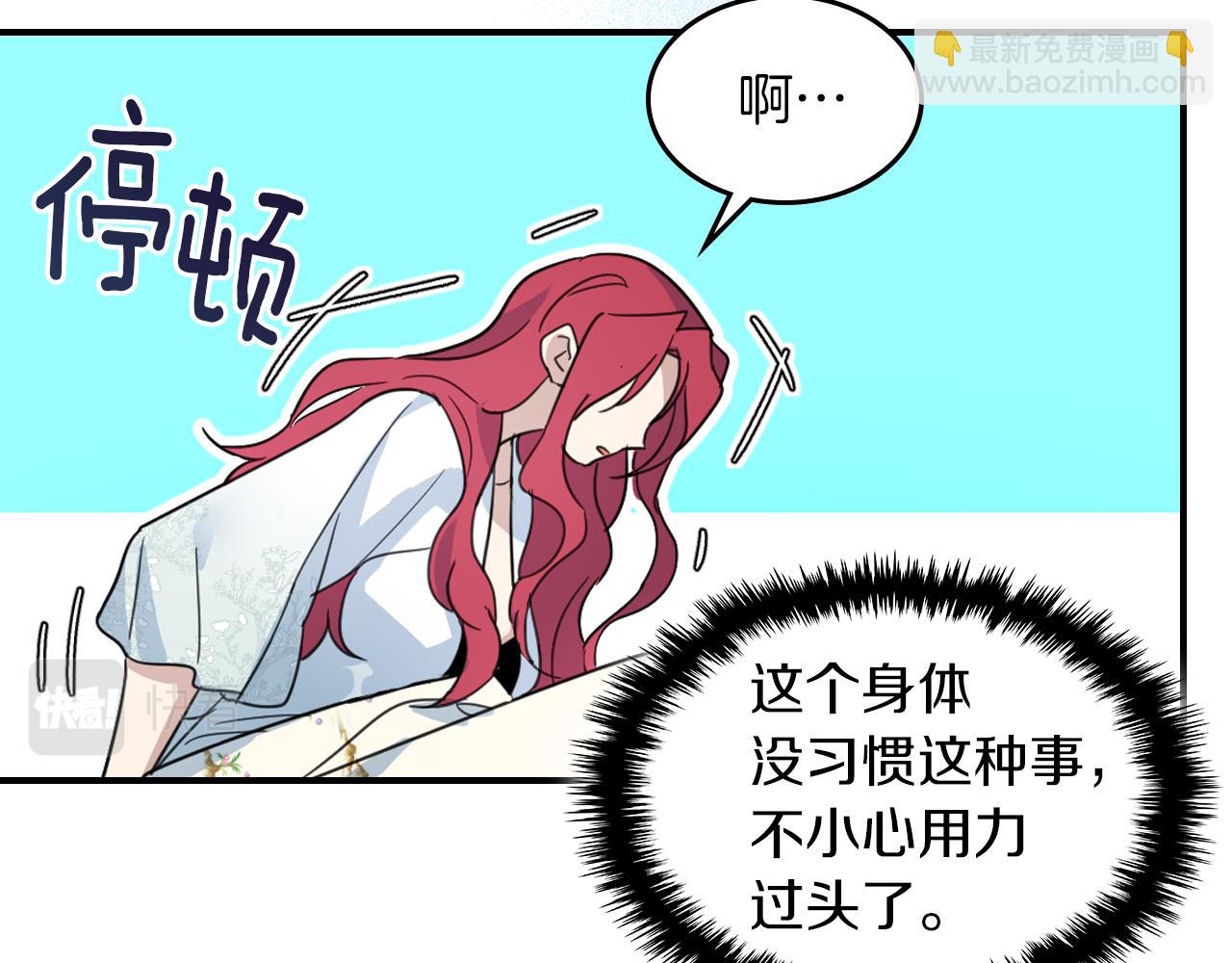 第三季&middot;启 这个大公很行(1/4)-第87话