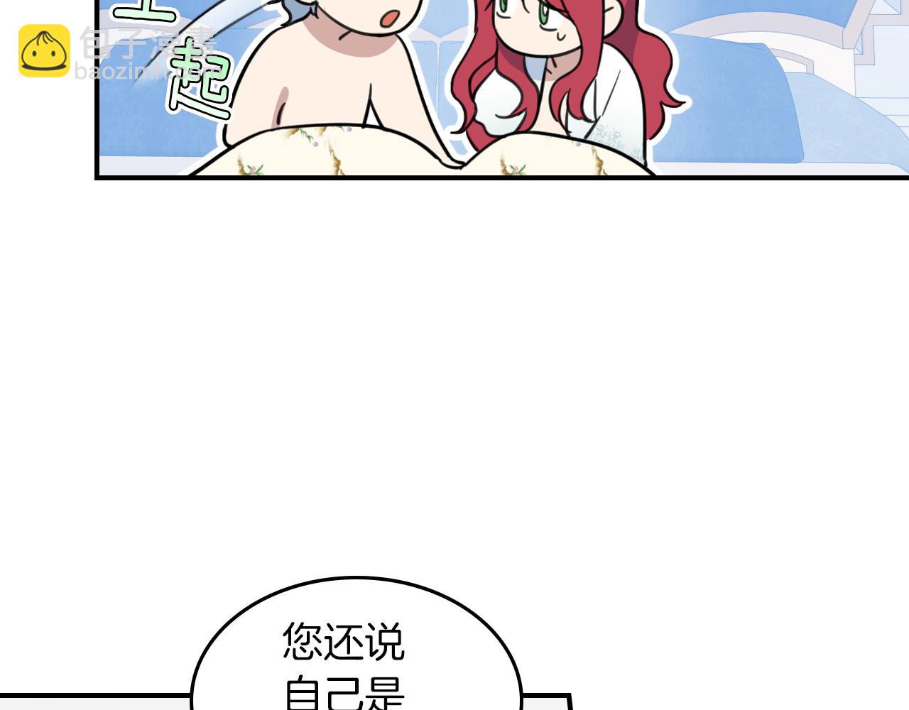 第三季&middot;启 这个大公很行(1/4)-第87话