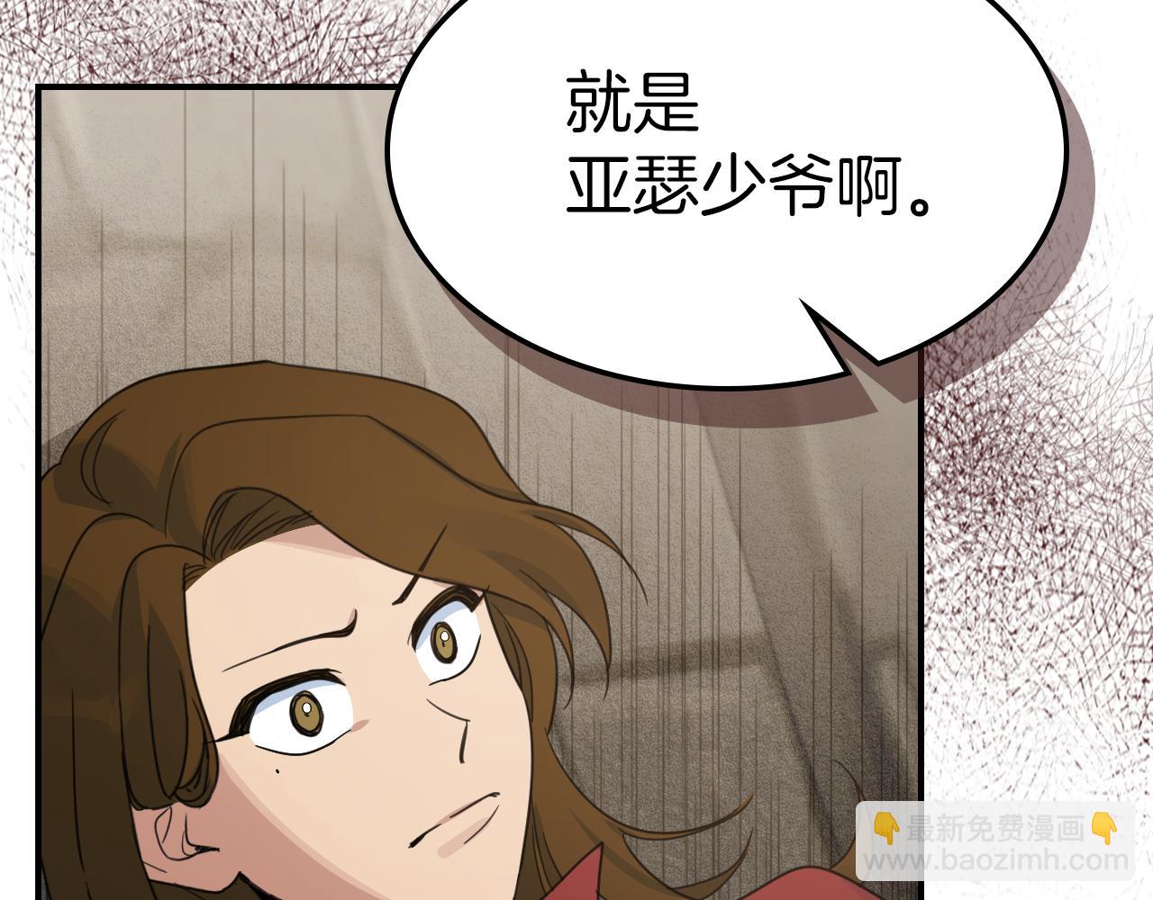 第88话 夜半敲门声(1/4)-第89话