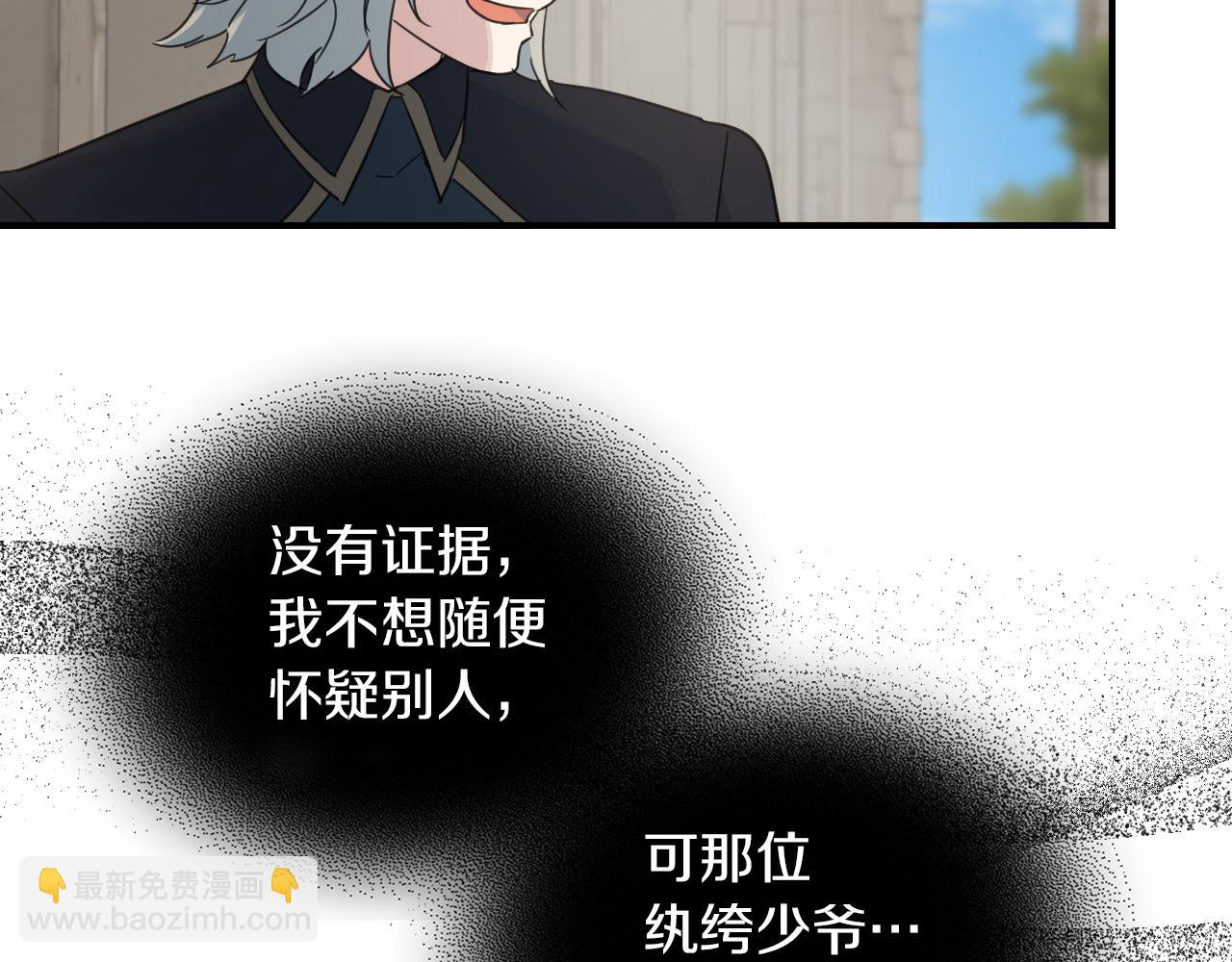 第88话 夜半敲门声(1/4)-第89话