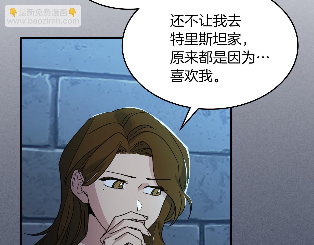 第90话 各自的解决方式(1/4)-第91话
