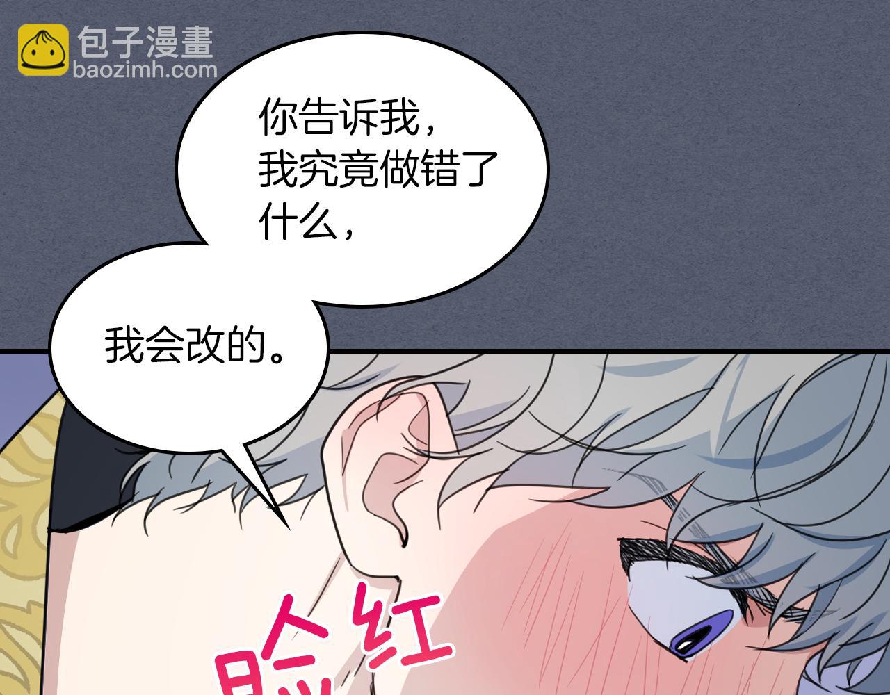 第90话 各自的解决方式(1/4)-第91话
