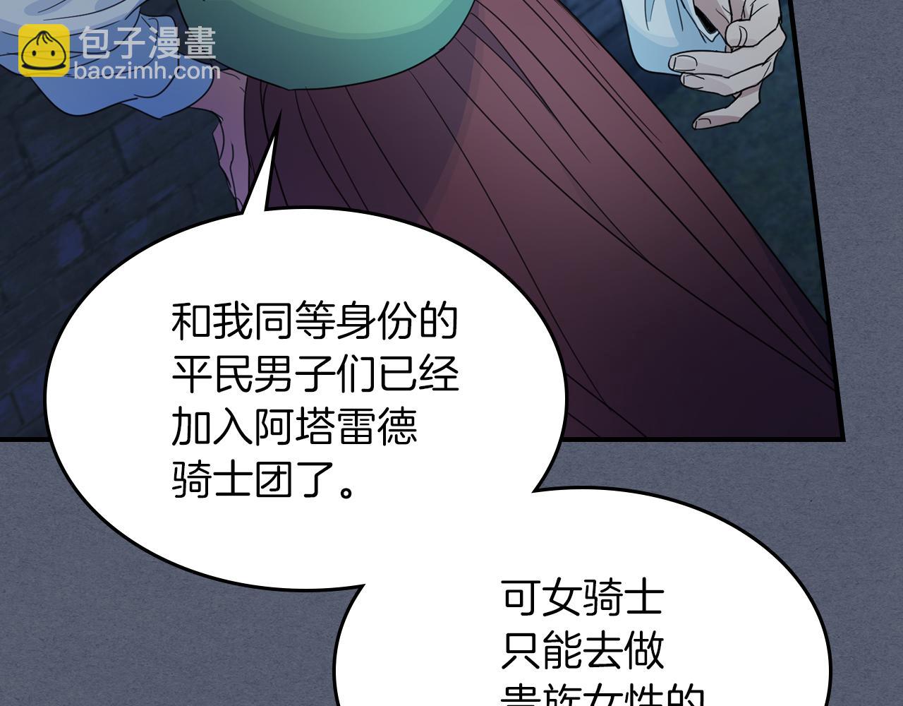 第90话 各自的解决方式(1/4)-第91话