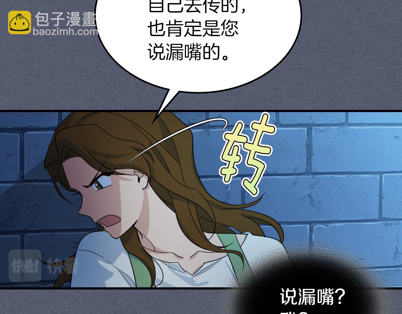 第90话 各自的解决方式(1/4)-第91话