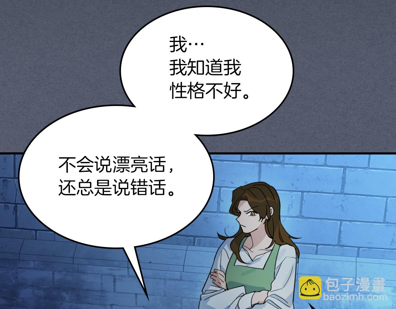 第90话 各自的解决方式(1/4)-第91话