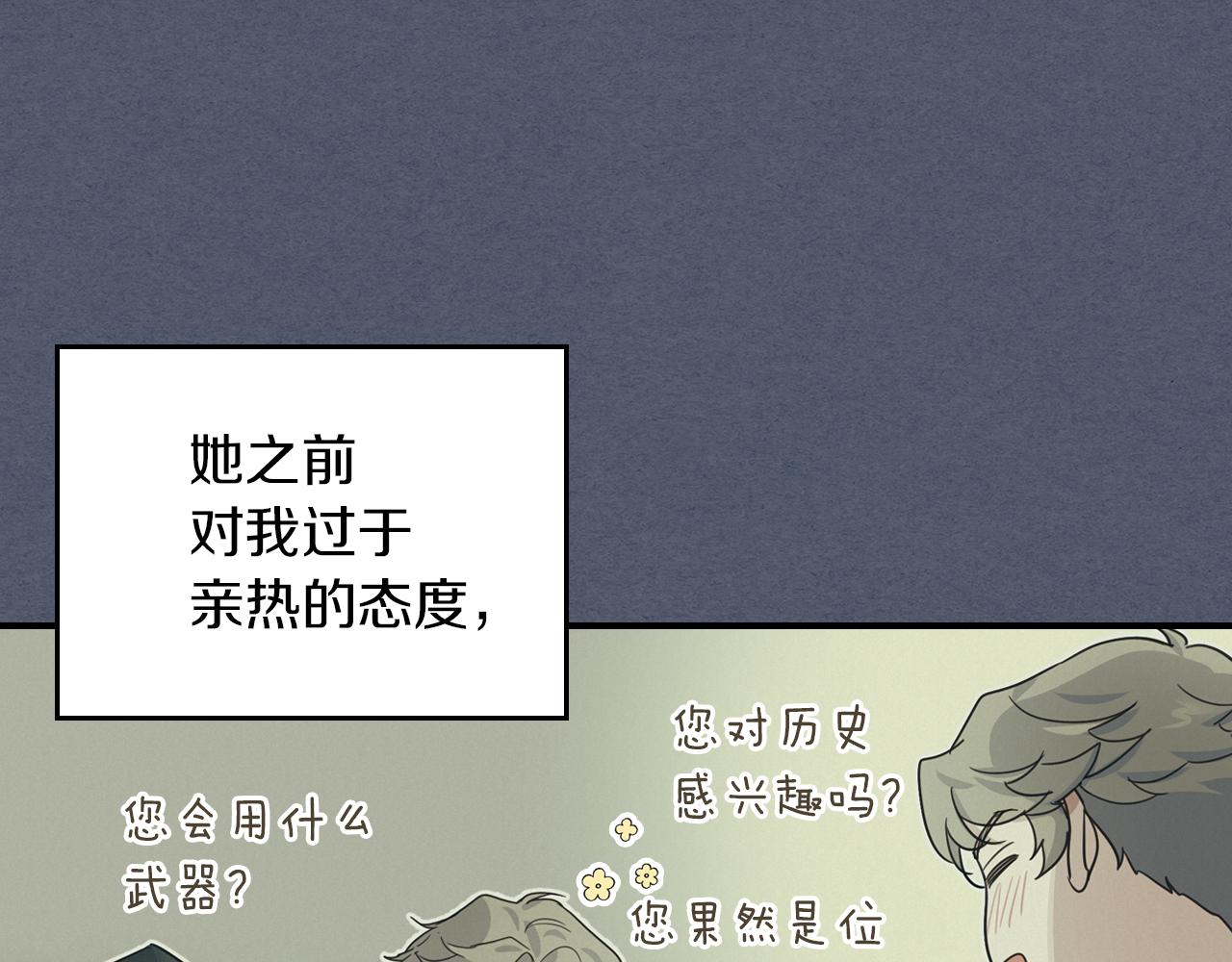 第92话 为了生存(1/4)-第93话