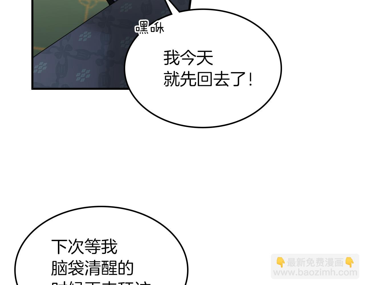 第94话 怨消(1/4)-第95话