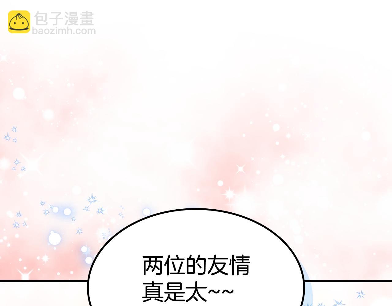 第96话 三方会见(1/3)-第97话