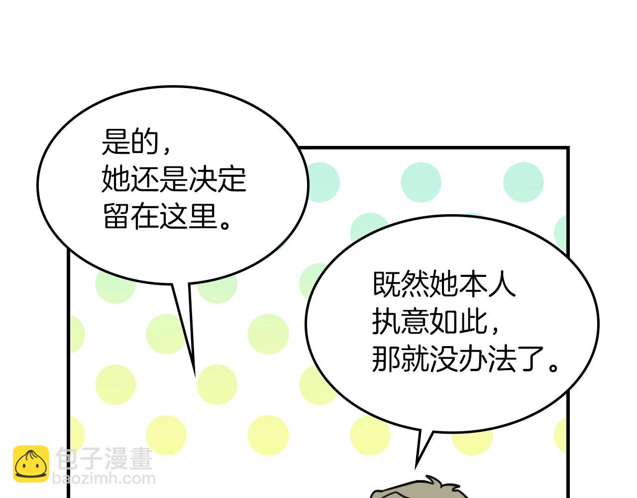 第96话 三方会见(1/3)-第97话