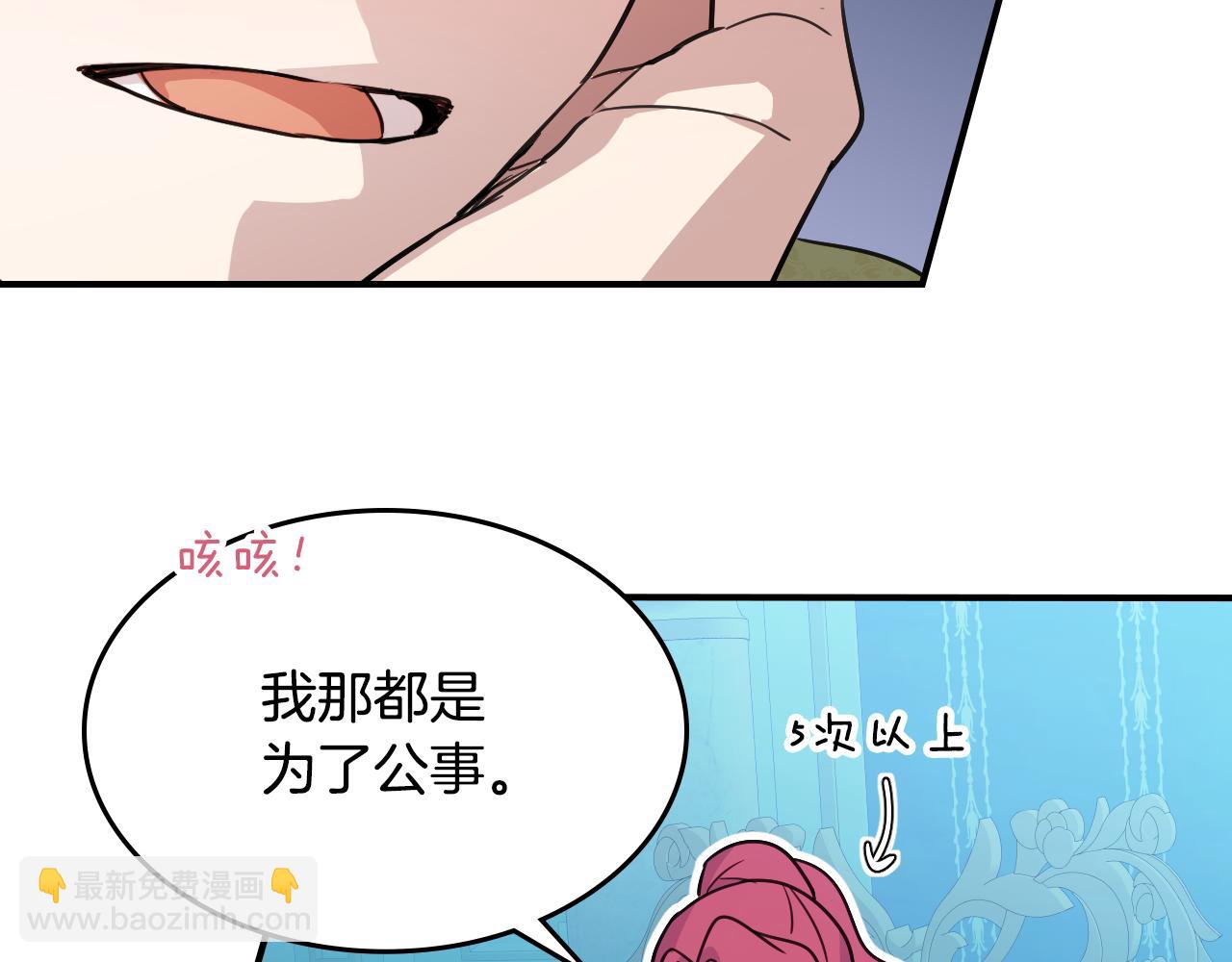 第98话 醋坛翻了(1/3)-第99话