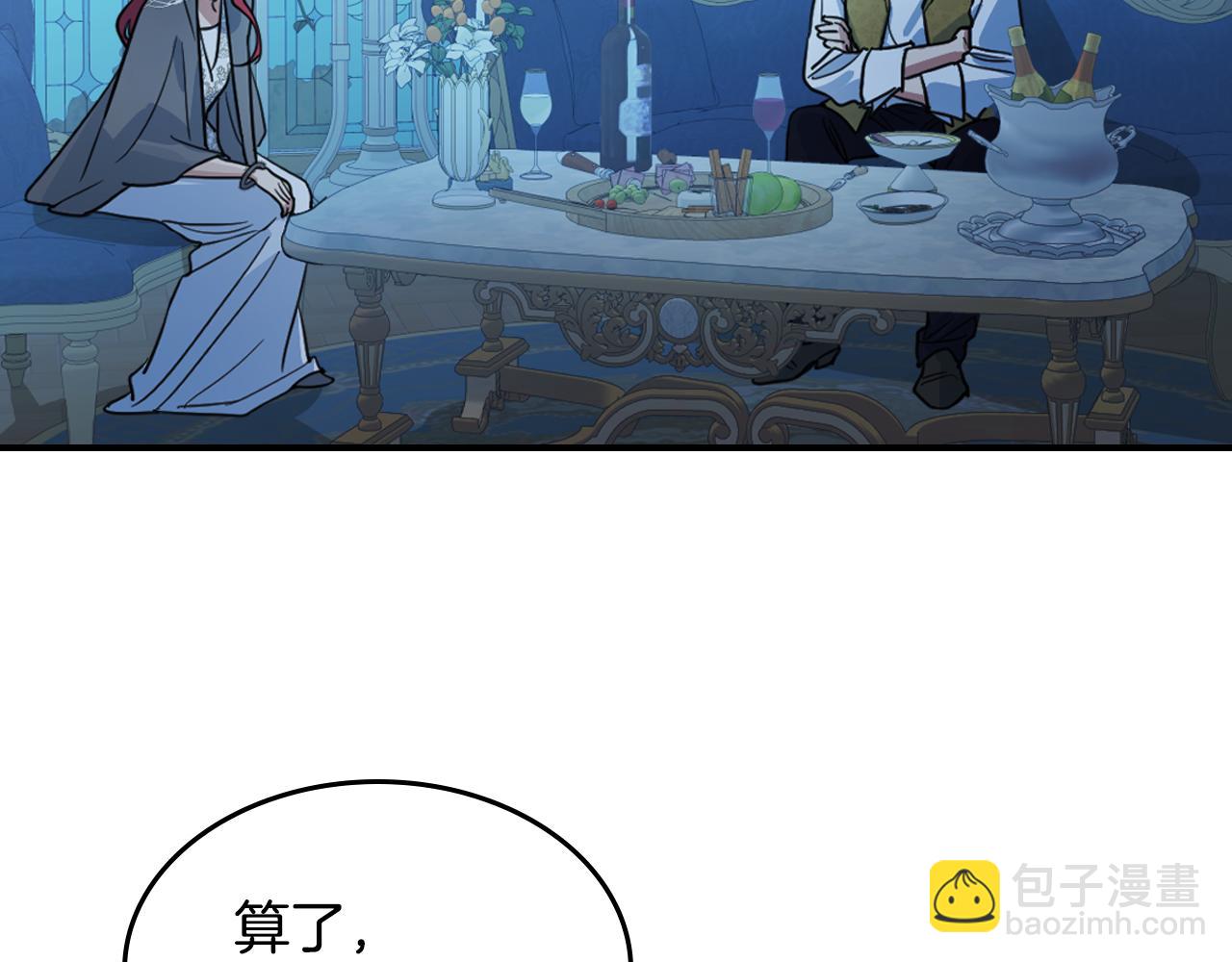 第98话 醋坛翻了(1/3)-第99话