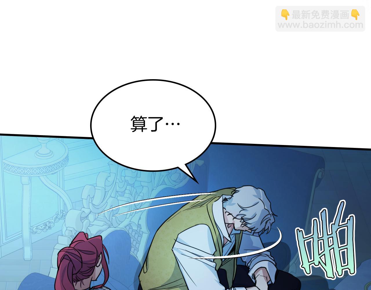 第98话 醋坛翻了(1/3)-第99话