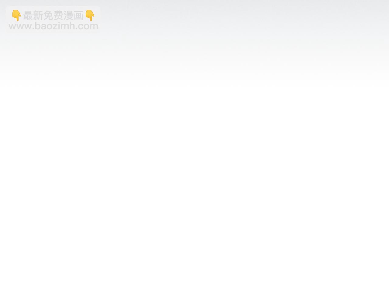 第98话 醋坛翻了(1/3)-第99话