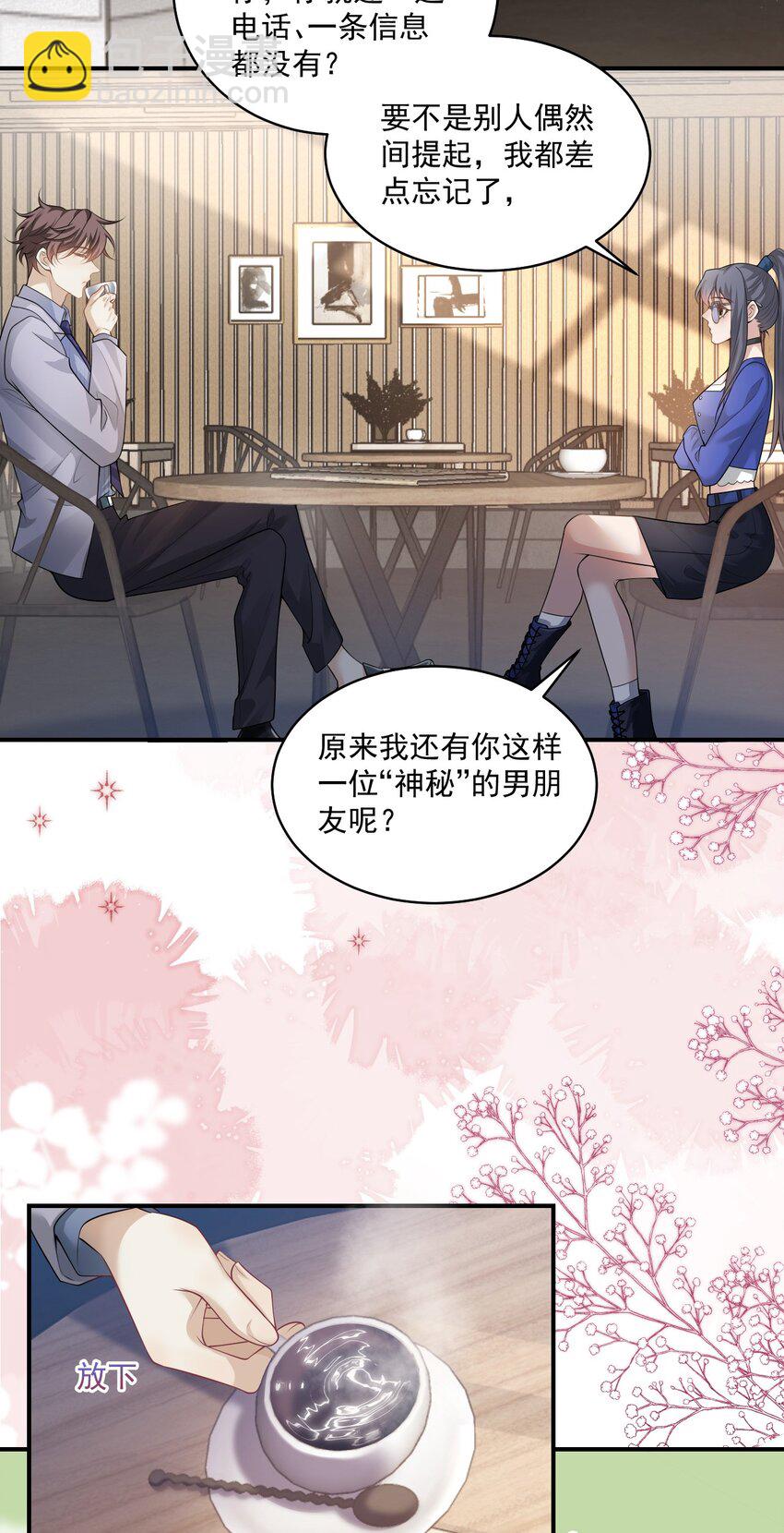 001 你好变态啊你！(1/2)-第1话