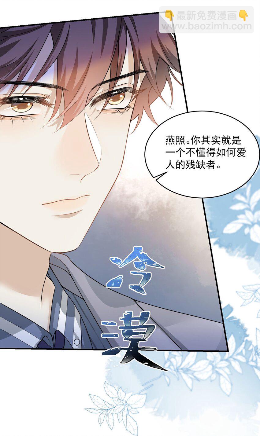 001 你好变态啊你！(1/2)-第1话