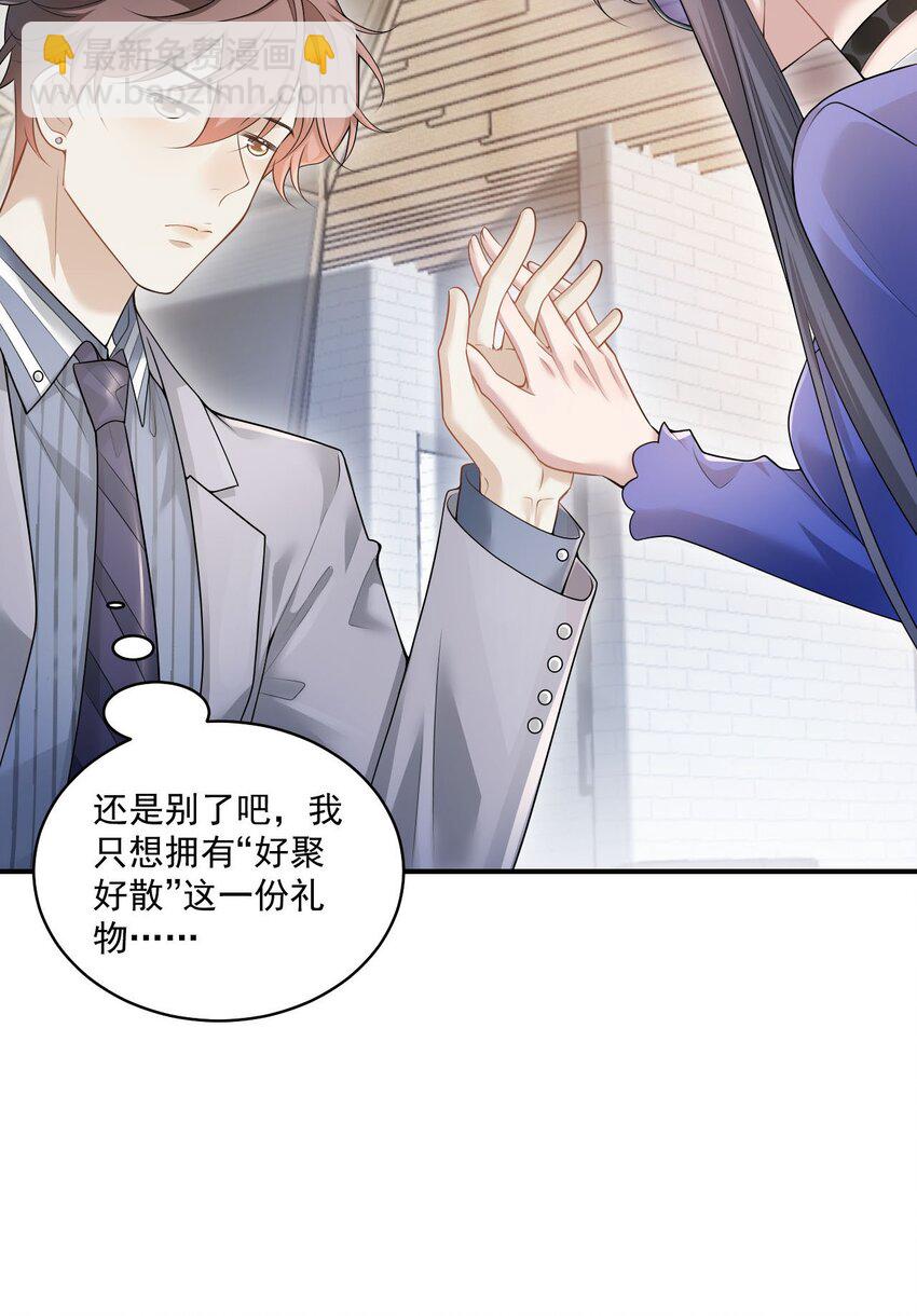 001 你好变态啊你！(1/2)-第1话