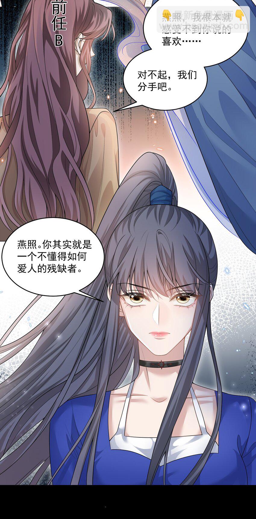 001 你好变态啊你！(1/2)-第1话
