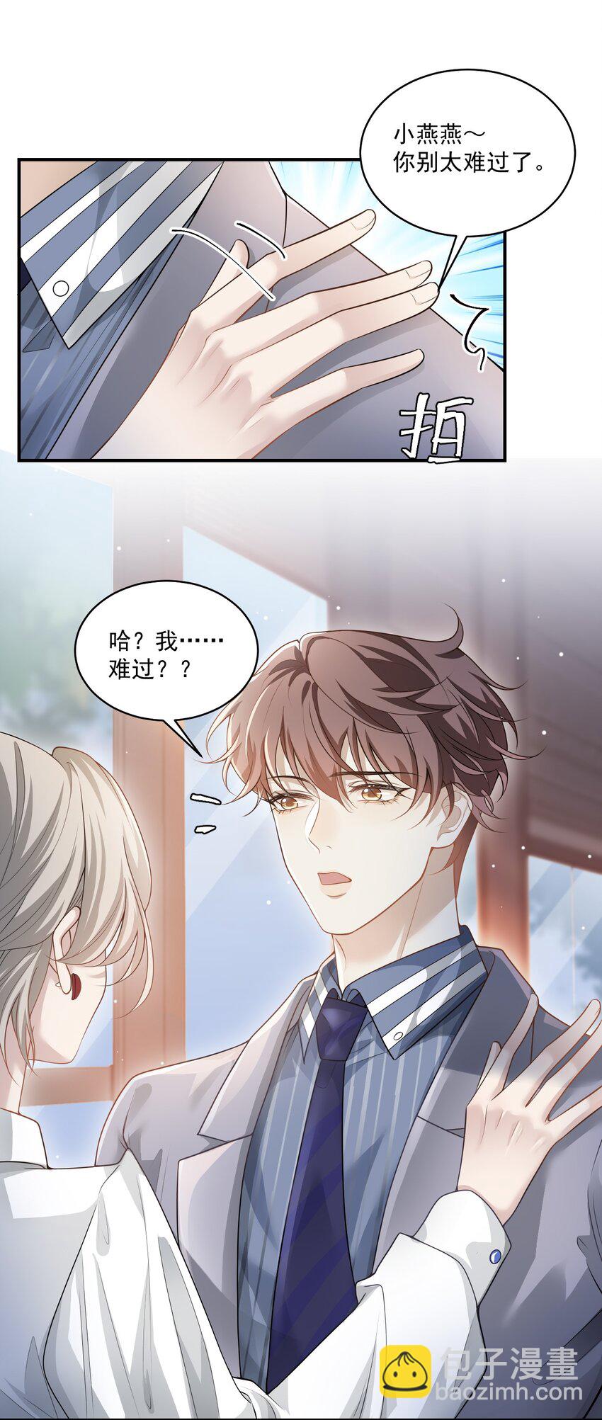 001 你好变态啊你！(1/2)-第1话