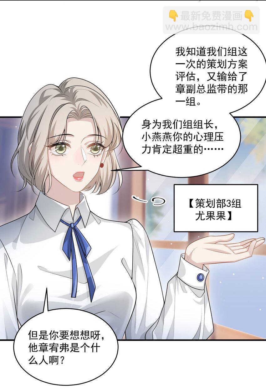 001 你好变态啊你！(1/2)-第1话