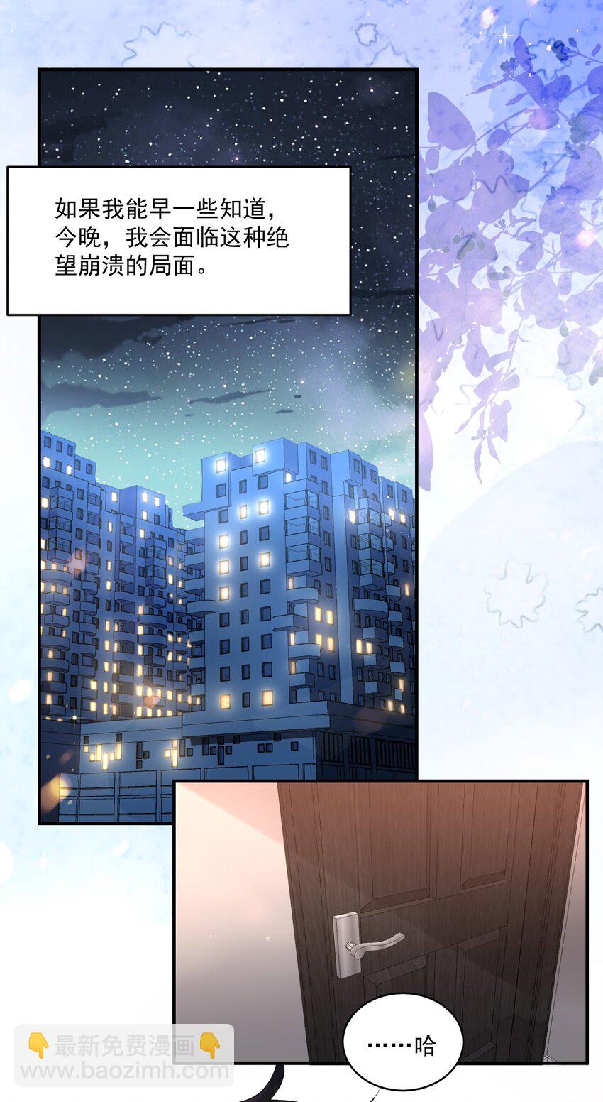 001 你好变态啊你！(1/2)-第1话