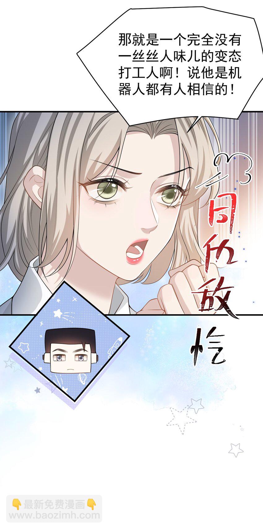 001 你好变态啊你！(1/2)-第1话