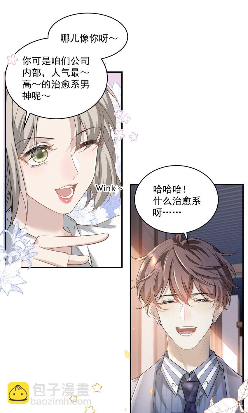 001 你好变态啊你！(1/2)-第1话